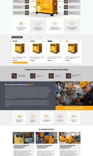 Разработка сайта для продавца промышленного оборудования в Мытищах