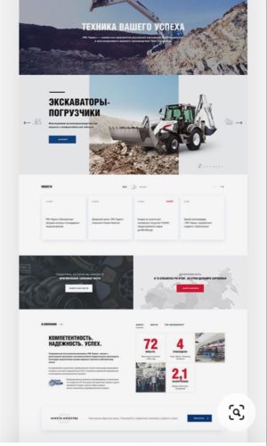 Разработка сайта для строительной компании в Королёве