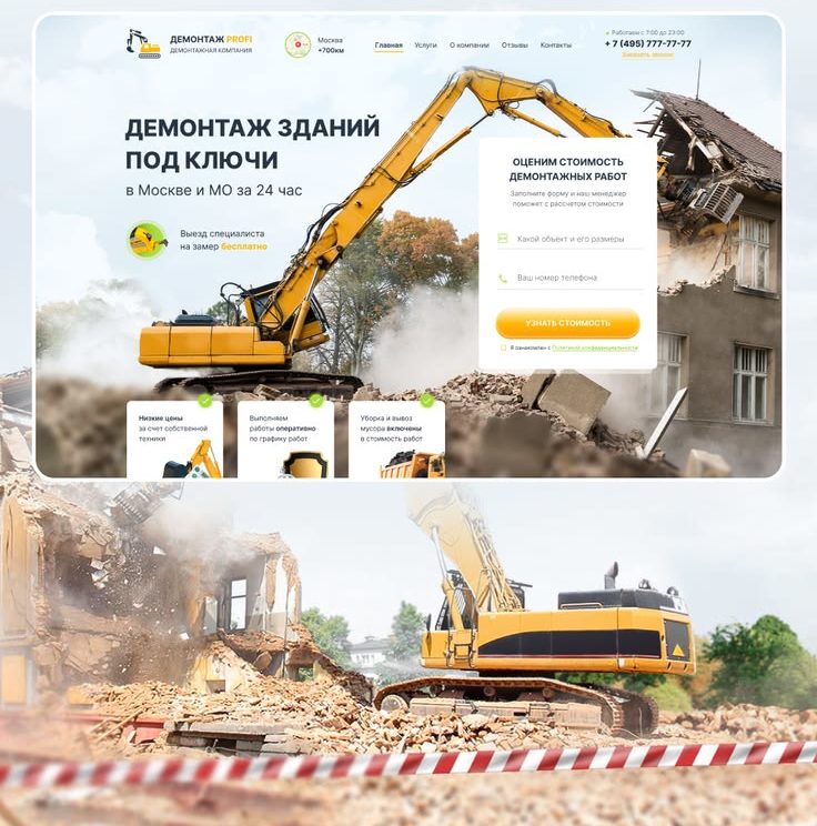 Разработка дизайна сайта для бизнеса в Подольске 1 Разработка дизайна сайта для бизнеса в Подольске