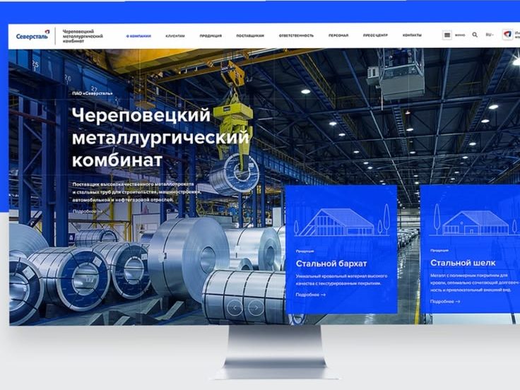 Разработка сайта для завода металлической тары в Ступино 1 Разработка сайта для завода металлической тары в Ступино