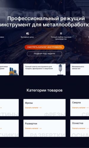 Разработка главного экрана сайта для завода во Владимире в Чебоксарах