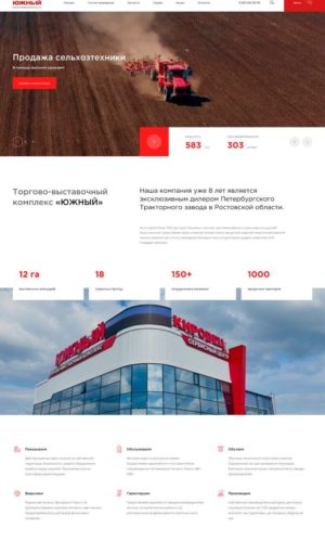 Разработка сайта-каталога для продажи сельхозтехники в Ростове-на-Дону