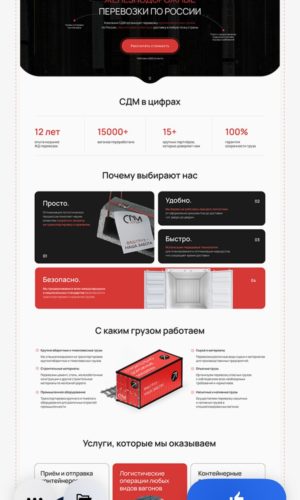 Разработка сайта для горнодобывающей компании в Кемерово