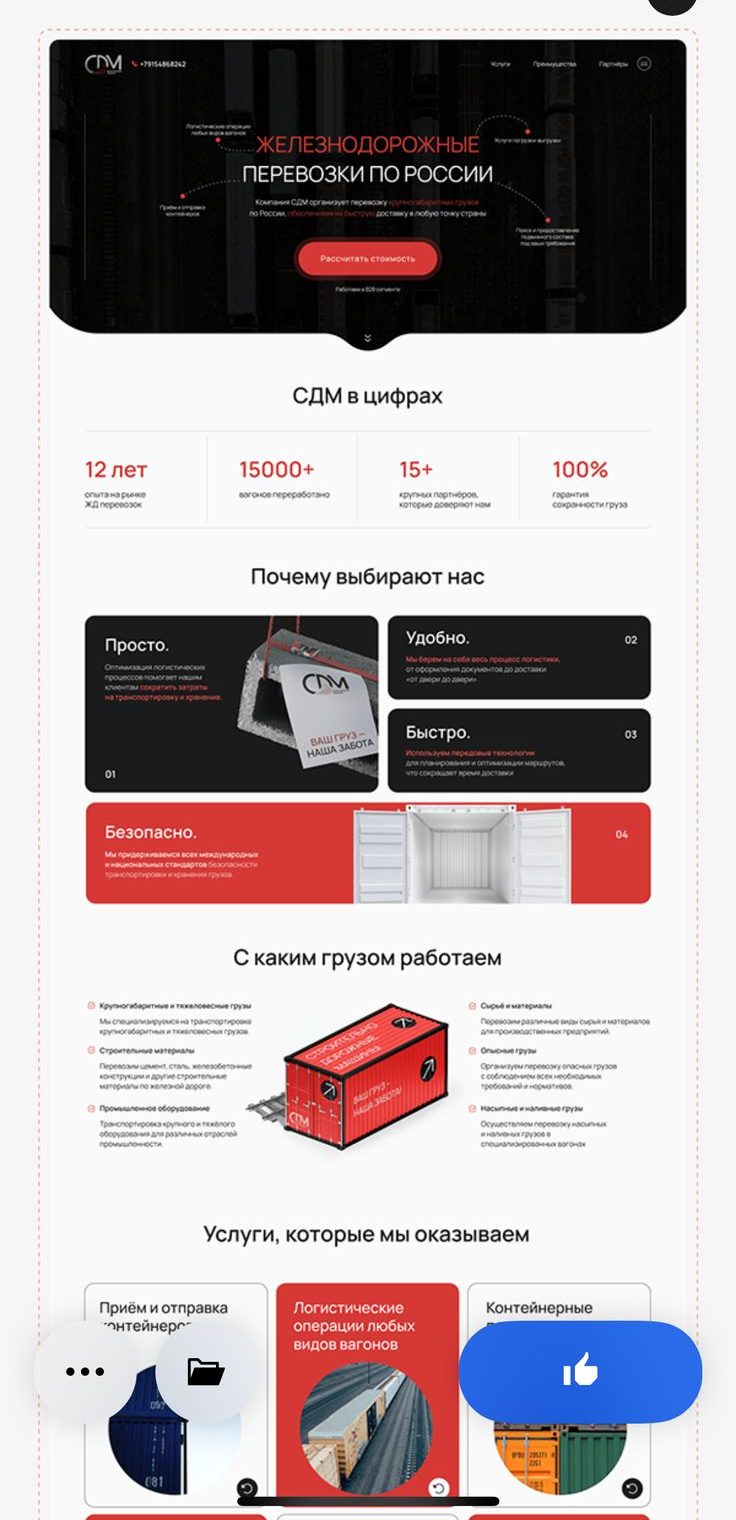 Разработка сайта для горнодобывающей компании в Кемерово 1 Разработка сайта для горнодобывающей компании в Кемерово