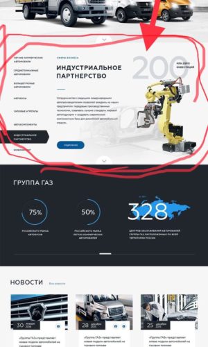 Разработка сайта для транспортной компании в Казани