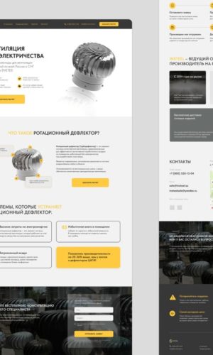 Разработка сайта для завода вентиляционного оборудования в Самаре