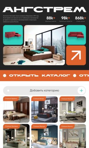 Разработка лендинга для мебельного бренда в Дзержинске (ТЦ «Океан») 14 Разработка интернет-магазина мебели в Минске (ТЦ «Столица»)