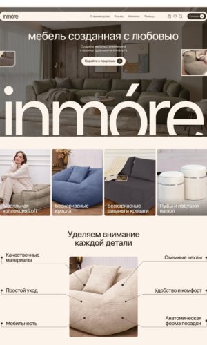 Разработка сайта для мебельной компании в Екатеринбурге (ТЦ «Гринвич») 5 Разработка сайта для мебельного магазина в Оренбурге (ул. Советская, 12)