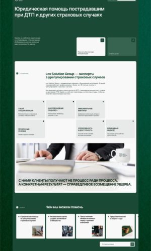 Разработка сайта для юридической компании по недвижимости в Пензе