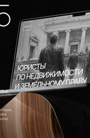 Разработка сайта для адвоката по семейным и наследственным делам в Тюмени