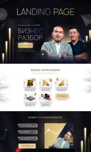 Разработка лендинга для юридической компании по банкротству в Абакане