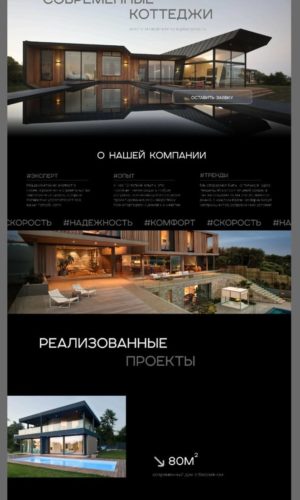 Разработка лендинга для недвижимости во Владимире в Чебоксарах