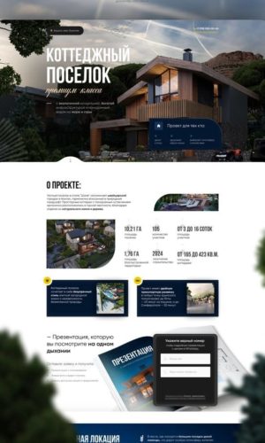 Разработка сайта для архитектурного бюро в Сочи