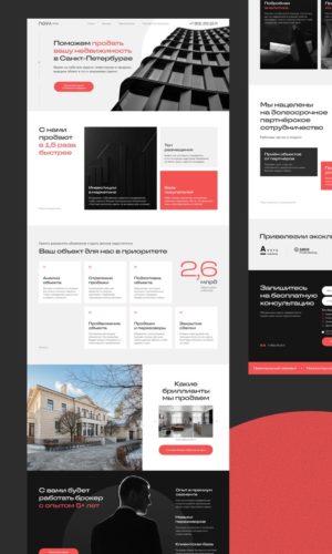 Разработка лендинга для агентства недвижимости в Тюмени