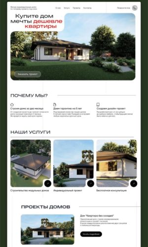 Разработка лендинга для недвижимости в Перми