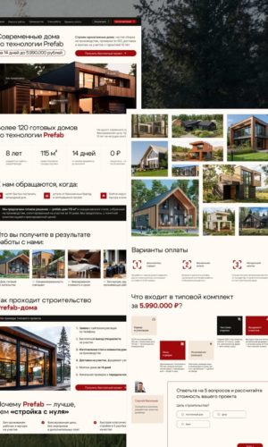 Разработка сайта для строительства каркасных домов в Новосибирске