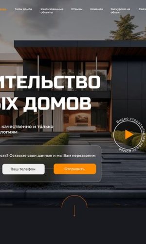 Разработка сайта для портфолио архитектурных проектов в Санкт-Петербурге