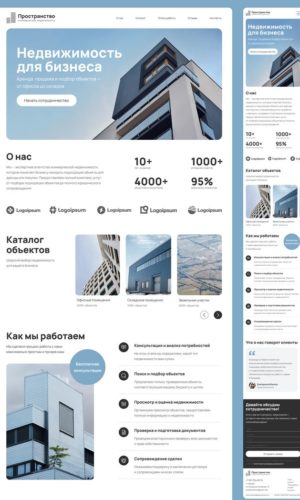 Разработка лендинга для коммерческой недвижимости в Москве (ЗАО)