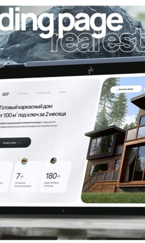Разработка лендинга для недвижимости в Краснодаре