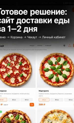 Разработка современного сайта для ресторана в Москве 15 Разработка сайта доставки еды на 1С-Битрикс в Санкт-Петербурге