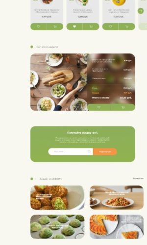 Разработка сайта для доставки (Delivery) в Советском районе Челябинска 7 Разработка сайта для доставки готовых обедов YouMeal в Ленинском районе Красноярска