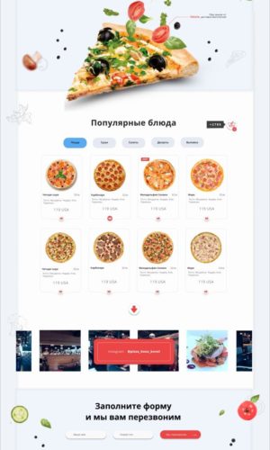 Разработка современного сайта для ресторана в Москве 3 Разработка сайта для пиццерии в Томске