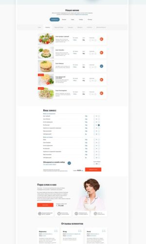 Разработка сайта для грузинского ресторана в Москве (ул. Арбат) 8 Разработка сайта для доставки обедов в Нижнем Новгороде (ул. Большая Покровская)
