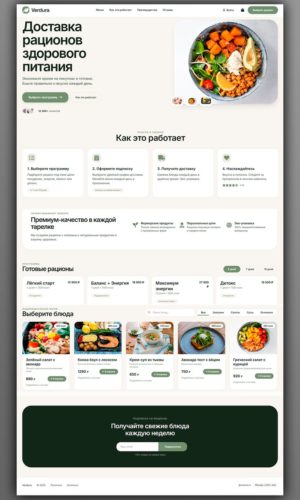 Разработка сайта для грузинского ресторана в Москве (ул. Арбат) 4 Разработка сайта для доставки рационов здорового питания в Ижевске (ул. Пушкинская)