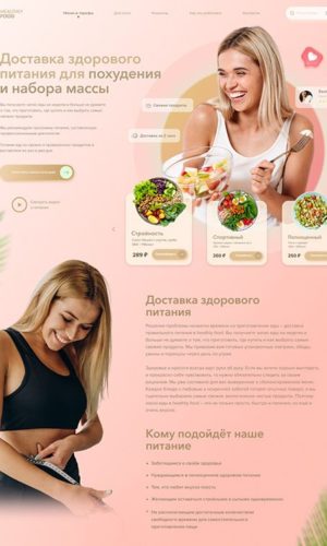 Разработка сайта для ресторана Ownfood в Омске (ул. Ленина) 11 Разработка сайта для доставки правильного питания в Красноярске (пр. Мира)