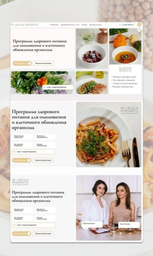 Разработка главного экрана для сайта нутрициолога и доставки ПП в Октябрьском районе Новосибирска