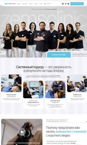 Разработка современного сайта для стоматологической клиники в Санкт-Петербурге (ТЦ «Галерея»)