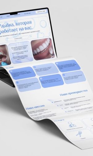Разработка многостраничного сайта для стоматологии в Самаре (ТЦ «Мега»)