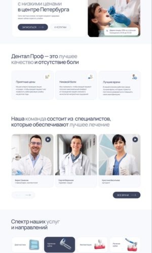 Разработка сайта для стоматологической клиники в Костроме (ул. Советская, 5)