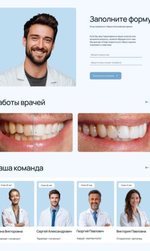 Разработка сайта для стоматологической клиники в Казани (ТЦ «Мега»)
