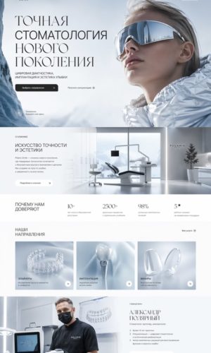 Разработка сайта для стоматологической клиники в Липецке (ТЦ «Рио») 9 Разработка светлого сайта для стоматологической клиники в Тюмени (ТЦ «Тюмень Сити Молл»)
