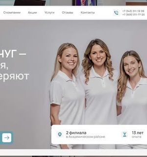 Разработка сайта для стоматологической клиники в Липецке (ТЦ «Рио») 8 Разработка многостраничного сайта для стоматологии в Нижнем Новгороде (ТЦ «Мега»)