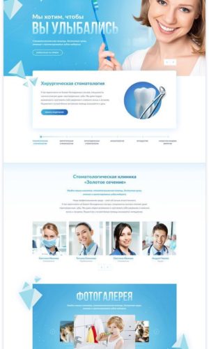 Разработка сайта для стоматологической клиники в Липецке (ТЦ «Рио») 6 Разработка сайта для стоматологической клиники в Волгограде (ул. Ленина, 10)