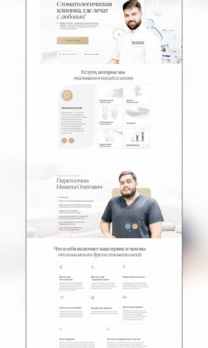 Разработка сайта для стоматологической клиники Медиал в Москве (ТЦ «Цветной»)