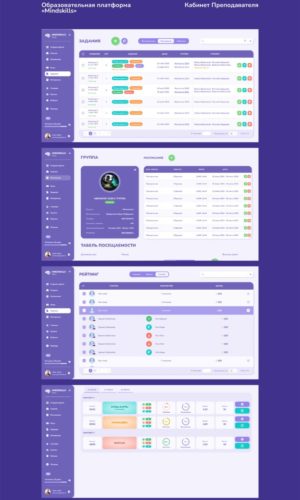 Разработка UI/UX для образовательной платформы в Чебоксарах