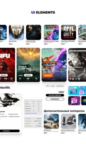 Разработка UI/UX дизайна в Чебоксарах
