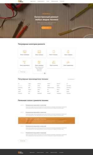 Разработка сайта для сервисного центра PiterNova в Чебоксарах