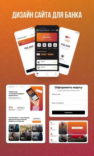 Разработка сайта для банка в Чебоксарах