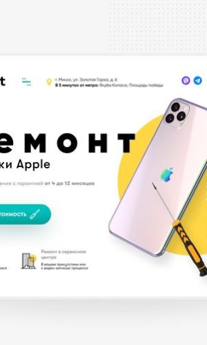 Разработка лендинга для ремонта техники Apple в Чебоксарах