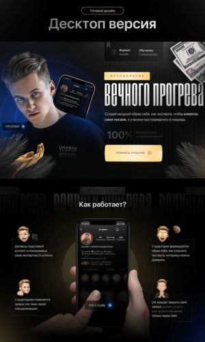 Разработка сайта для онлайн-курса в Чебоксарах