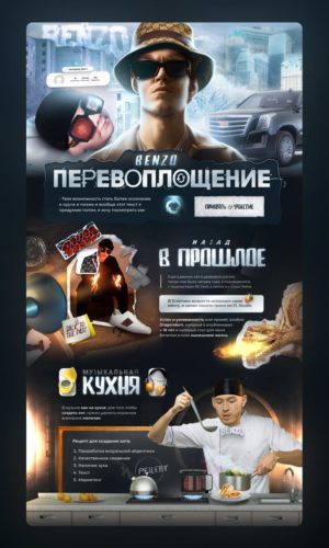 Разработка лендинга для музыкального артиста в Чебоксарах