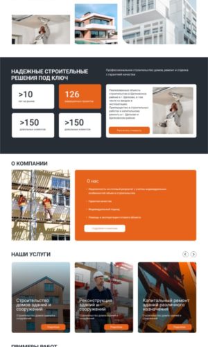 Разработка главной страницы для компании «Триада» в Чебоксарах